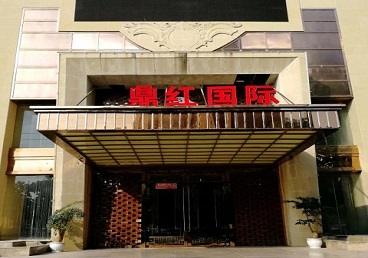 沿河商务KTV真空哪家最开放-鼎红国际KTV消费价格玩乐点评